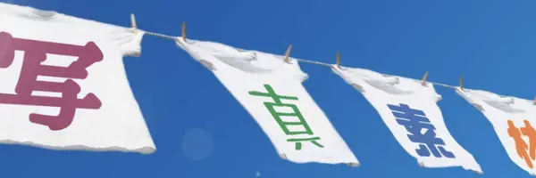 写真素材屋を開設。