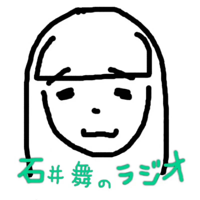 radiotalkにて「石井舞のラジオ」配信中
