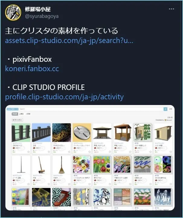 素材・一次創作活動用ツイッターアカウント作成