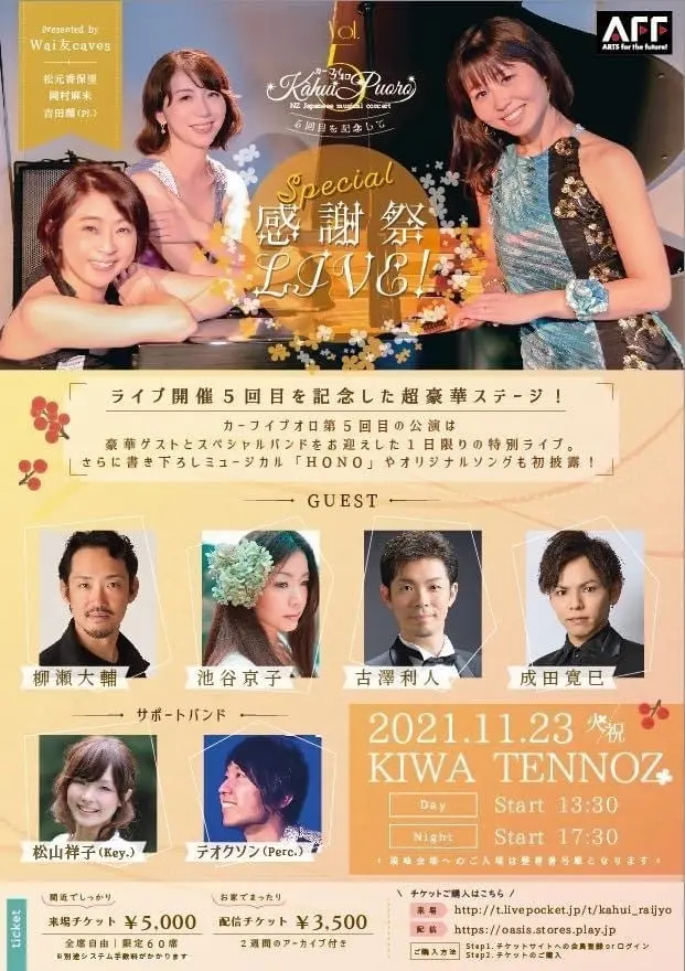 "Kahui Puoro" vol.5