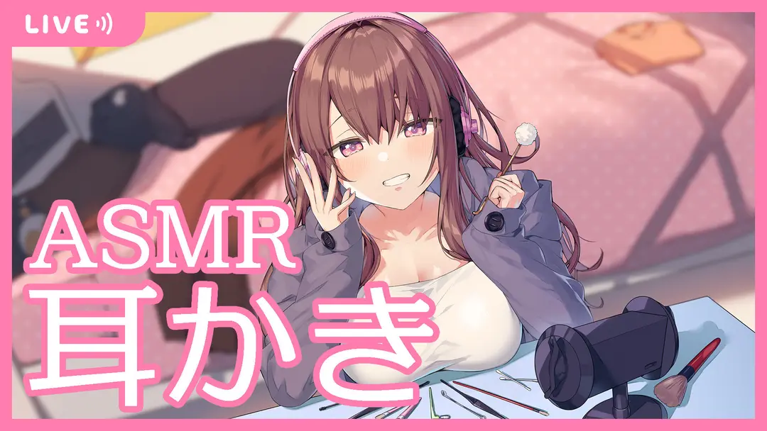 【Ear Cleaning】絶対眠れるたっぷり癒やし耳かきA