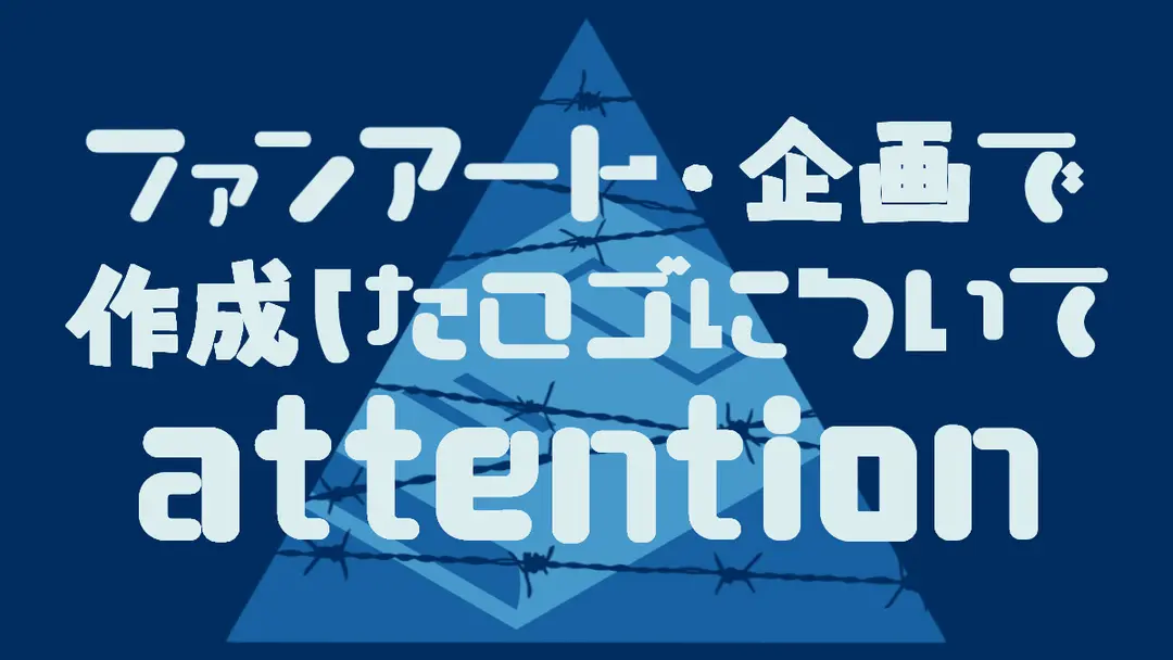 🏖️FA・企画で作成したロゴについて🌌