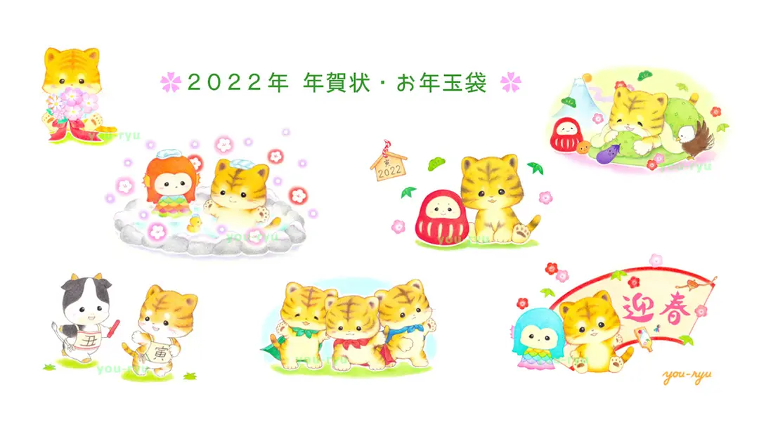2022年 年賀状・お年玉袋を出品しました🌸