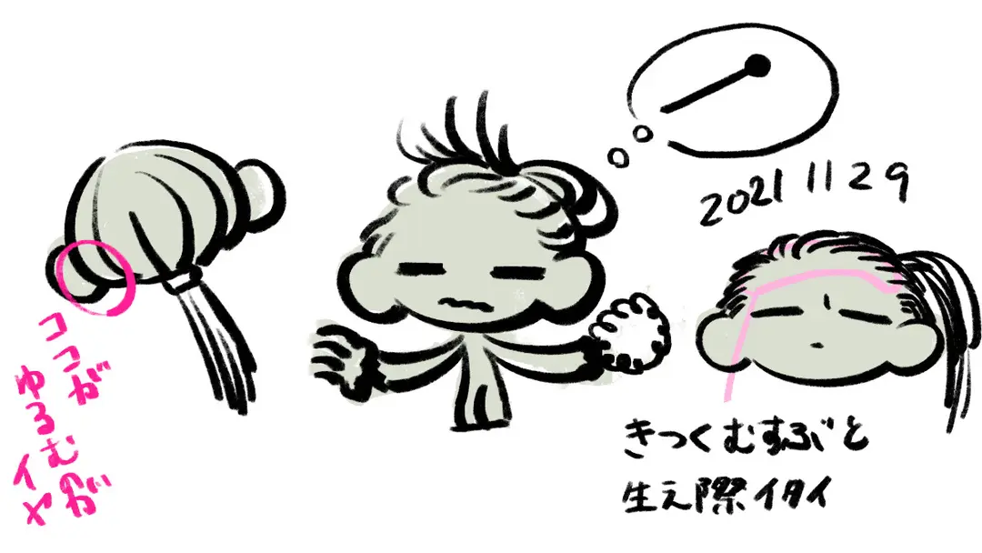 髪の毛のまとめ方