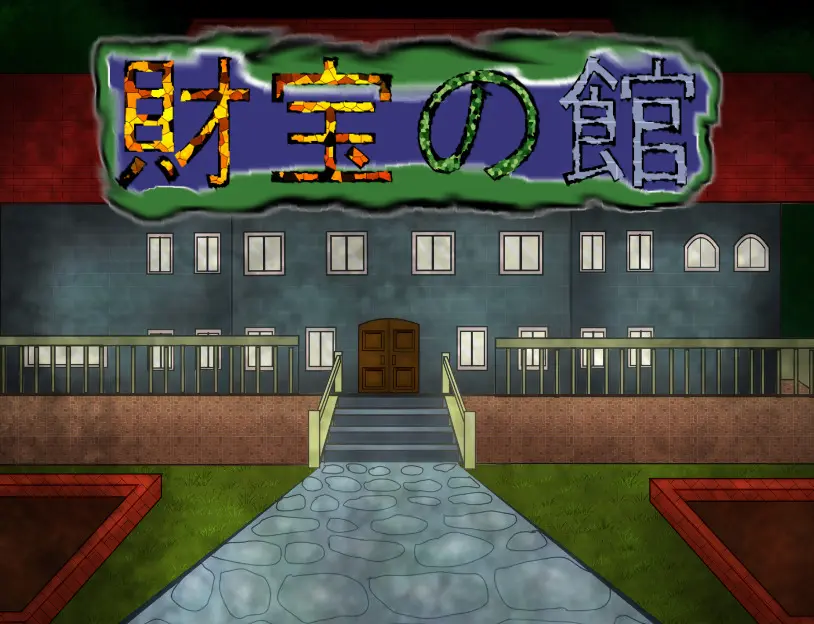 現在制作中のゲーム