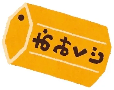 ใธใธโฆใใใใฌใใใจโฆ