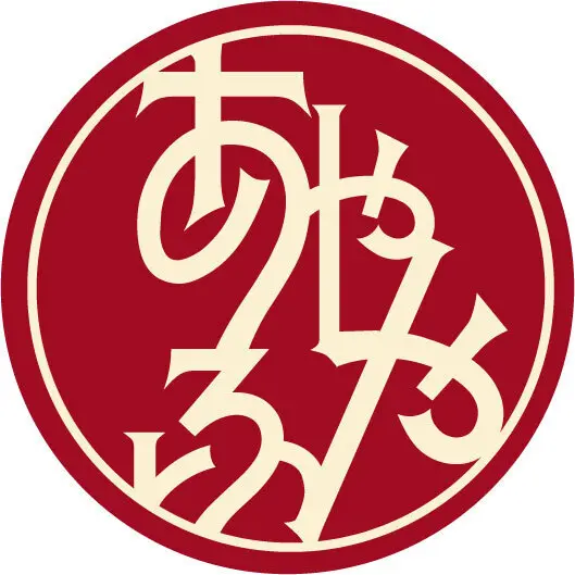 あやふや書庫 別館