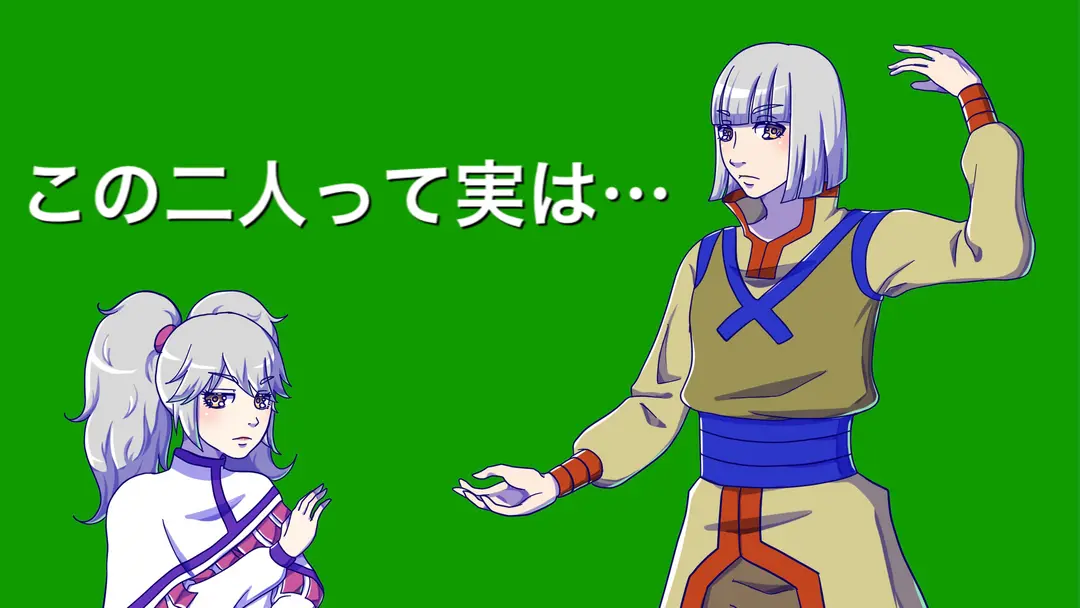 【秘話】この二人について【ネタバレ】