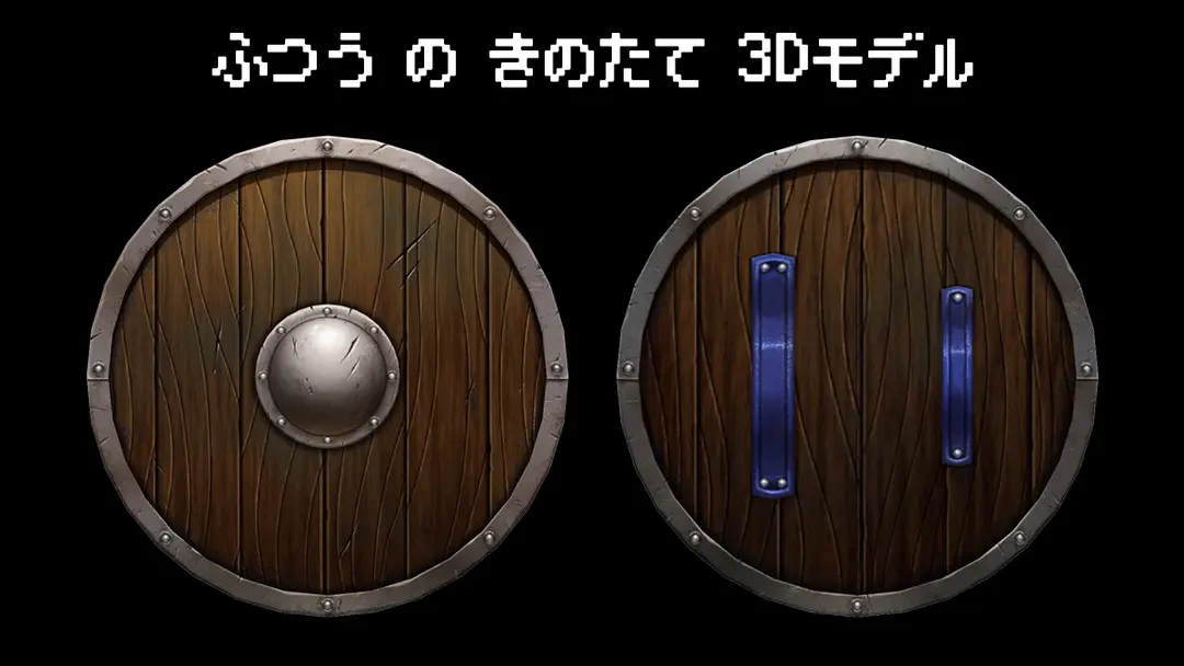 【fbx/psd】ふつうのきのたて【無料配布】