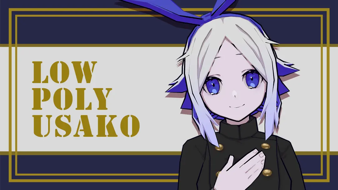 【VRC 対応】ローポリうさこ2000【無料配布】