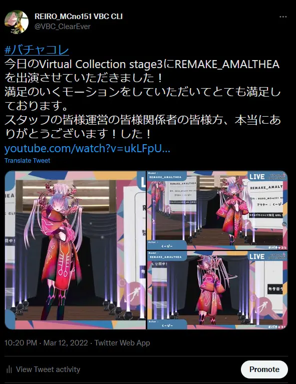 virtual collection stage 3