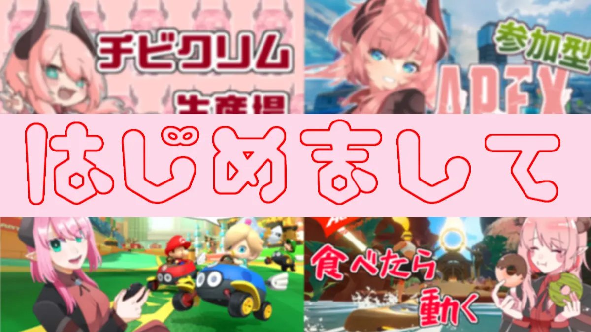 初めまして!!最強DE可愛いうちです🔪