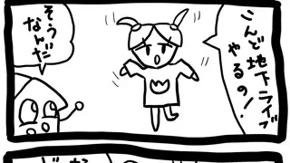 あろくん４コマ描きました！「地下ライブ」