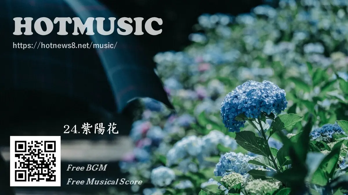 梅雨をイメージした切ない和風曲「紫陽花」