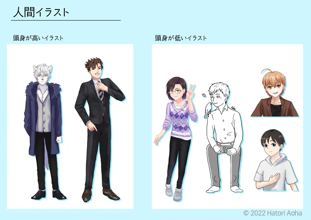 人物イラストまとめ