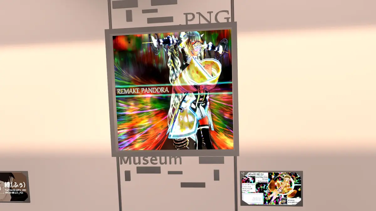 PNGミュージアム3　PNG出展