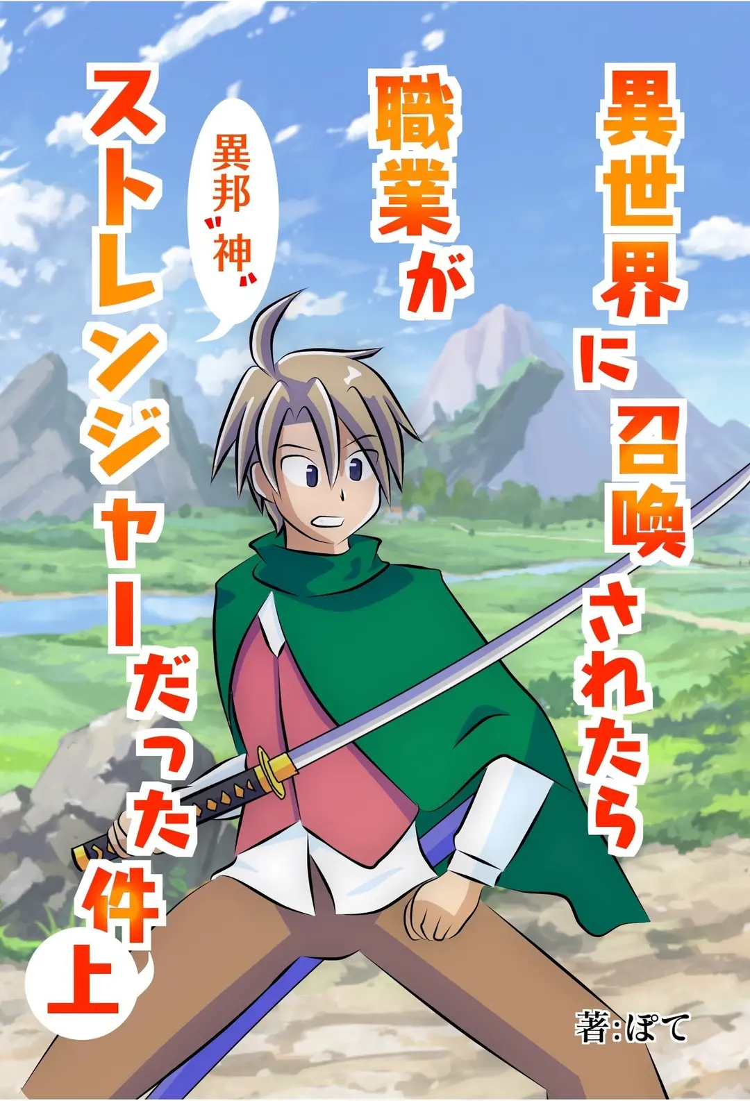 いせスト文庫本