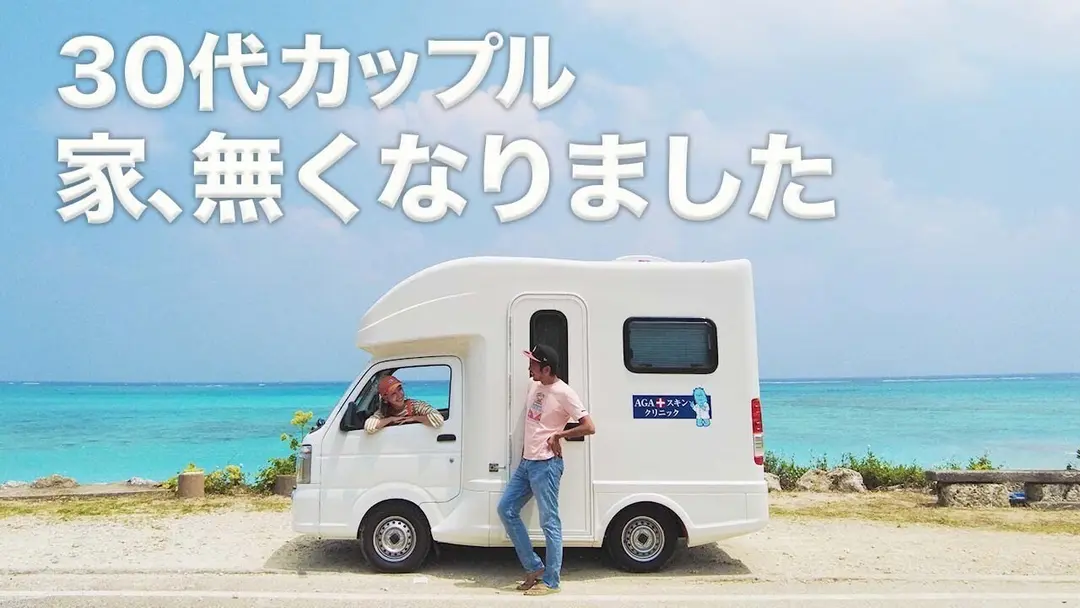 沖縄から日本一周車中泊旅へ出発！47都道府県制覇！まずは与論