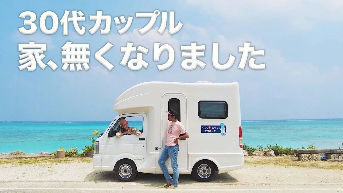 沖縄から日本一周車中泊旅へ出発！47都道府県制覇！まずは与論