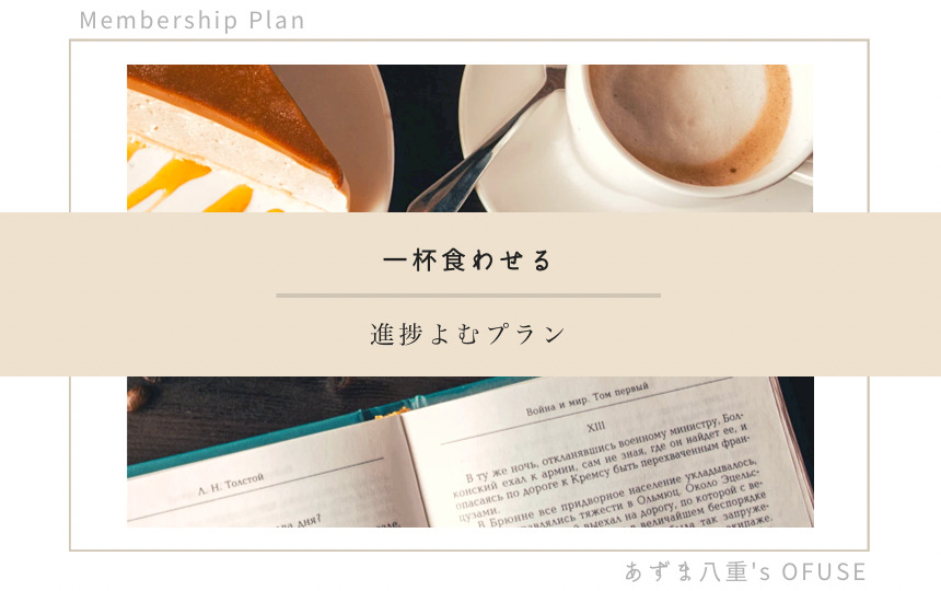 一杯食わす