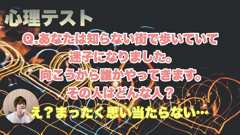 自分がわかる心理テスト〜夏これから親睦を深めたい初対面の方と本性丸裸に性格診断