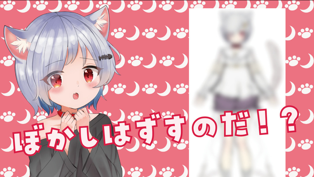 ついに！！！Vのラフを晒すとき？！なのだ！！！