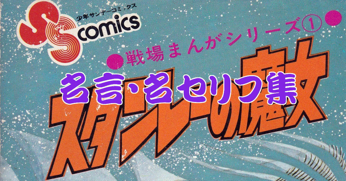 私設松本零士博物館 Ofuse オフセ