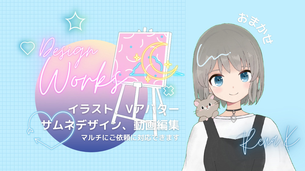 いろいろご依頼受付開始しました！