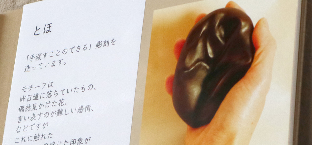 【活動報告】（9.2-4_ART SHOP）