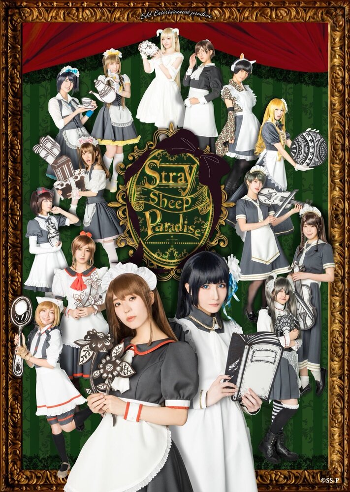 舞台『Stray Sheep Paradise』