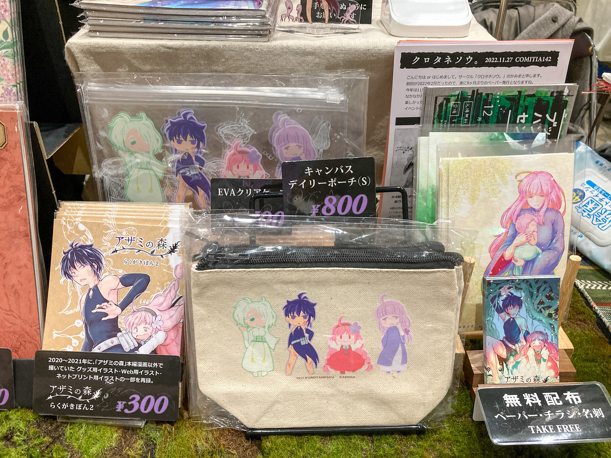 イベント参加レポ】COMITIA142 ありがとうございました！ | かみま