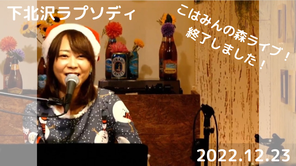 流行り病からの復活！