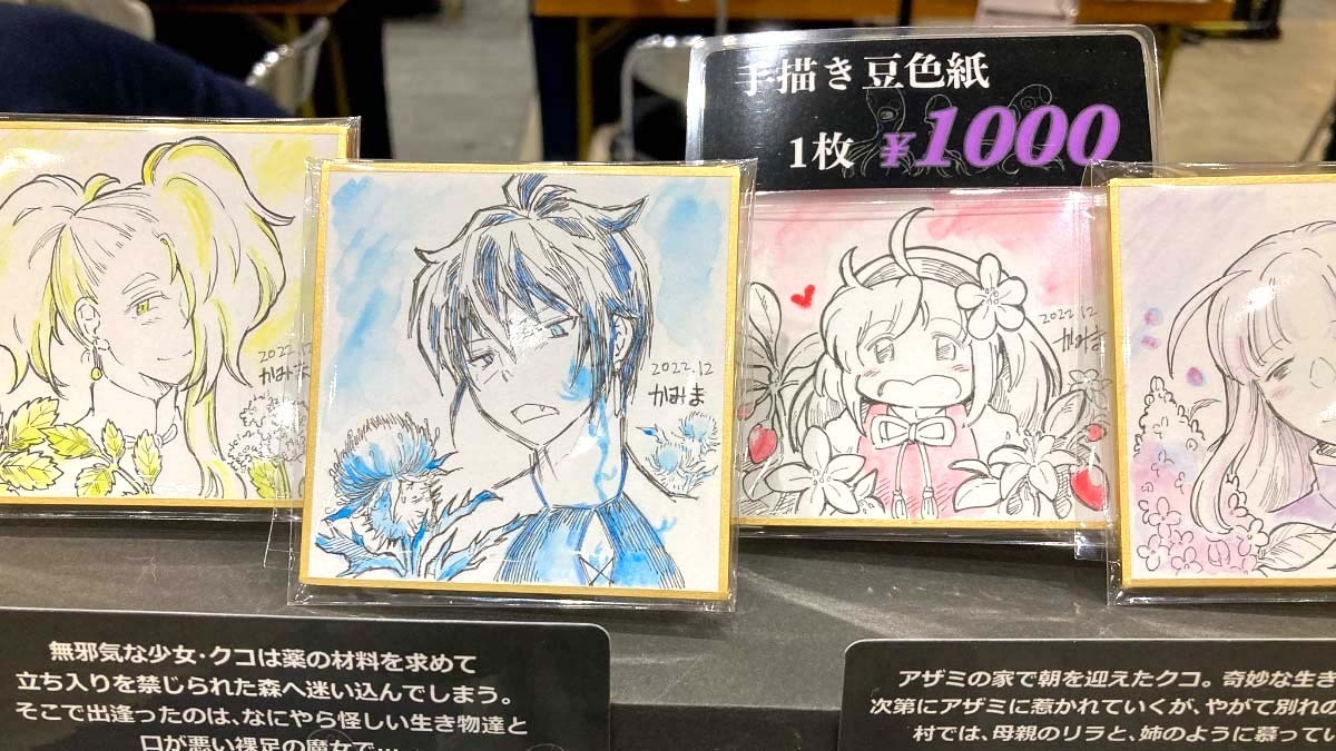 イベントレポ】コミックマーケット101 ありがとうございました