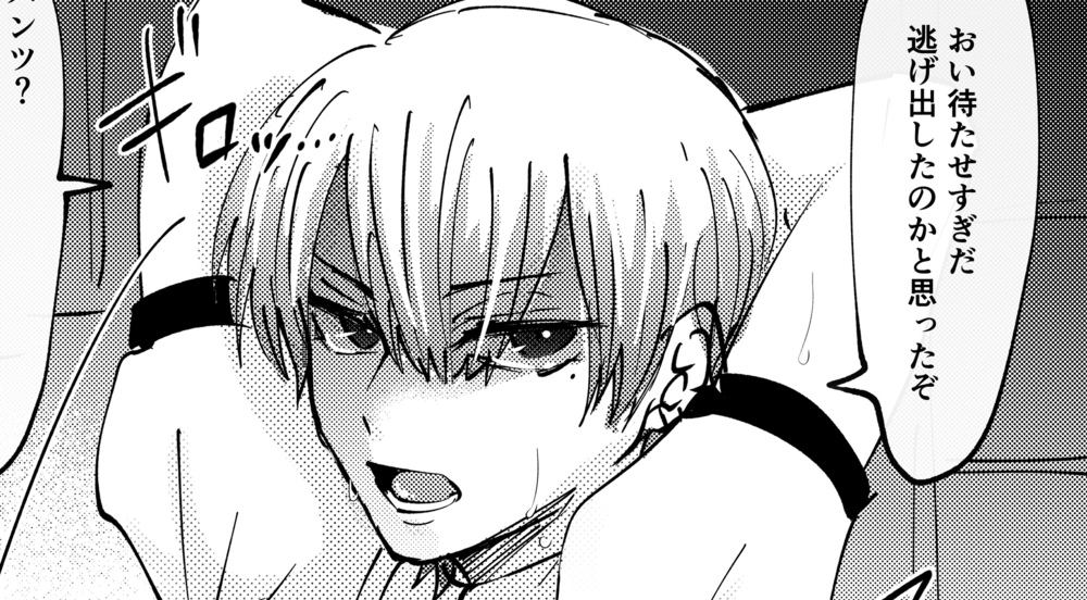 モブおじさんでしか感じない身体だけど屈したくない王子③