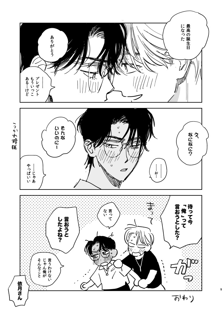 玲旺誕のときのまんが | 宇野ユキアキ｜Uno Yukiaki | OFUSE
