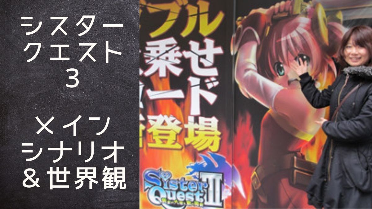 シスタークエスト3～黄金の大地と東の勇者〜 | 生田美和 | OFUSE (オフセ)