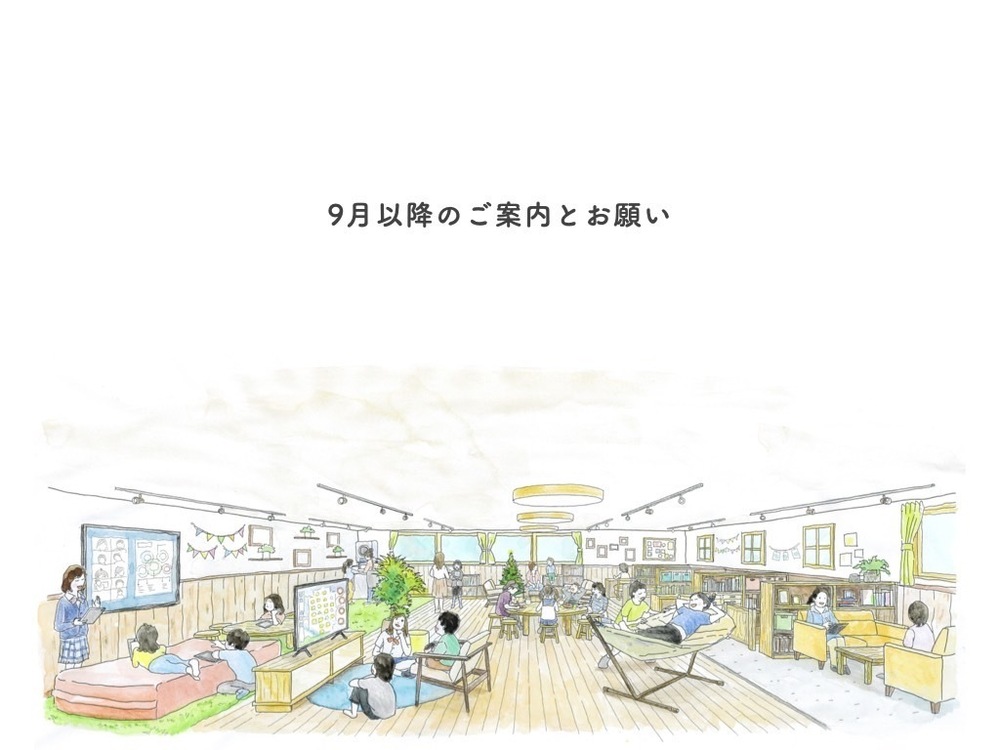 【お知らせ】2023年9月、10月の活動