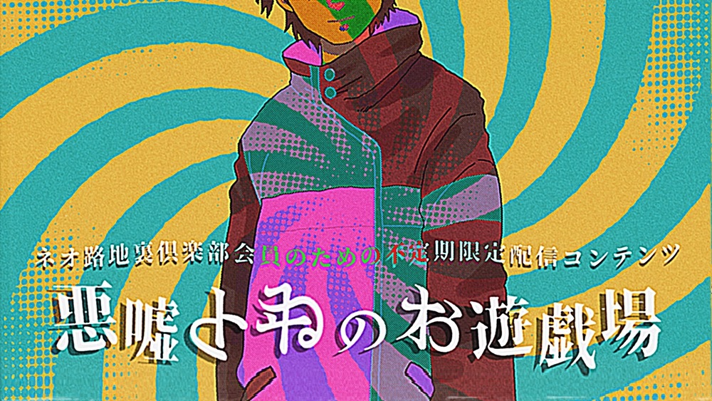 【会員限定】忘年会のお知らせ