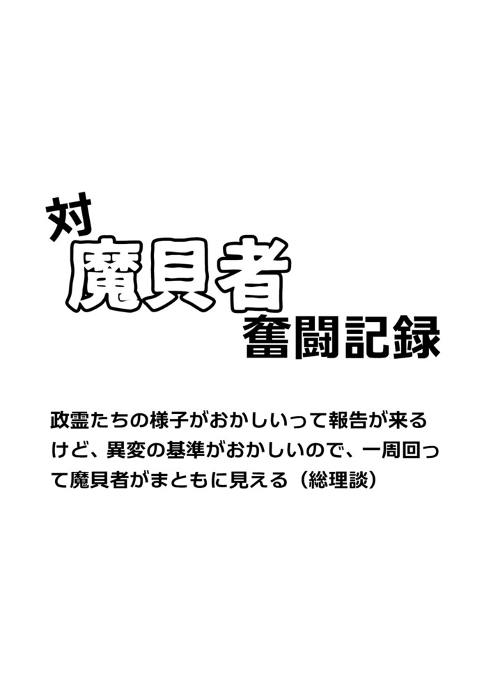 【C103】新刊（政マニ）