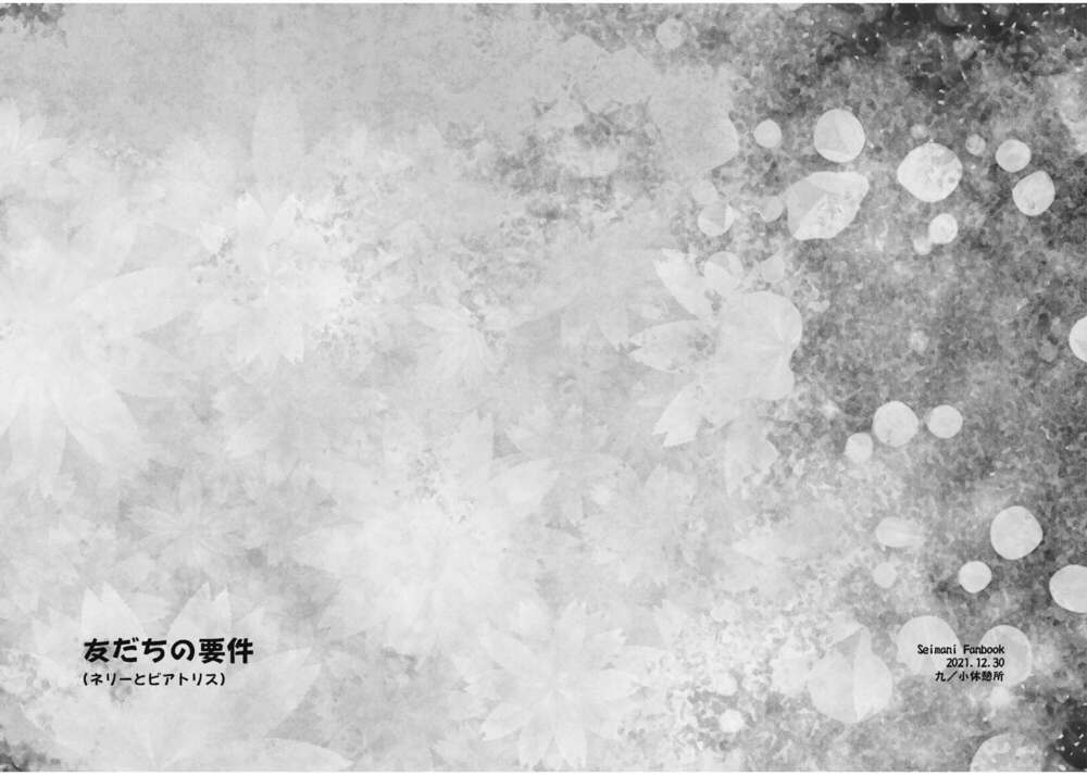 【C99】新刊（政マニ）