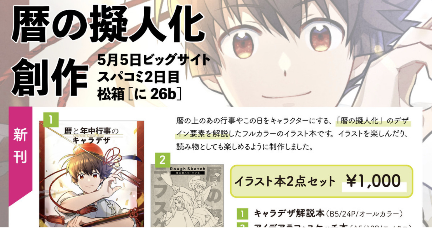 フライイラスト集セット