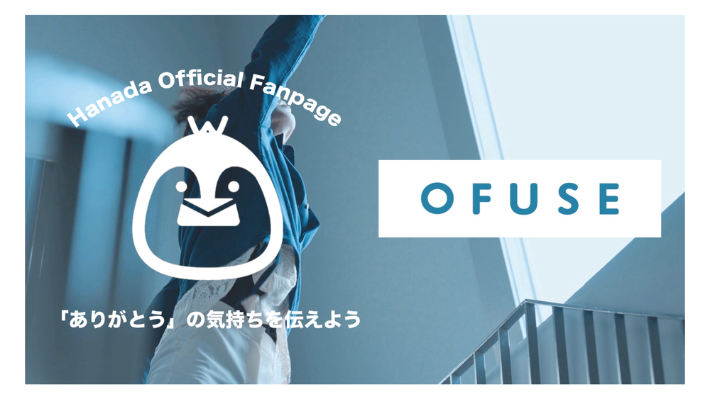 📢お知らせ📢  Hanada Official Fanpage 開設！