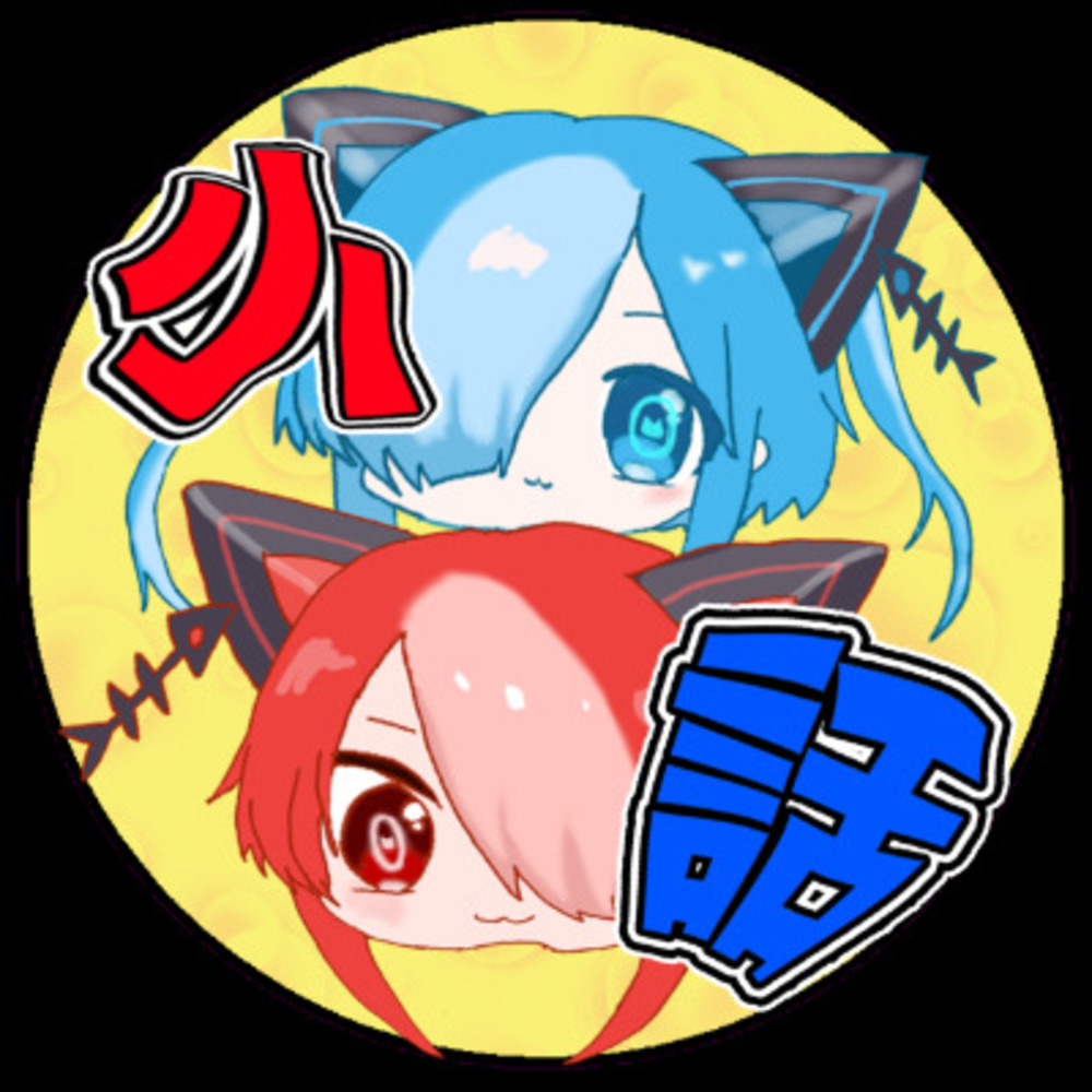 ヒデトティ 小林の怒りさんに届いたファンレター | OFUSE (オフセ)