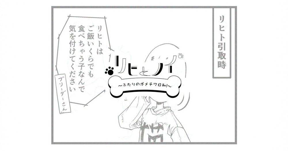 リヒとノイ その22　先行公開