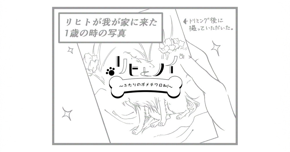 リヒとノイ その25　先行公開