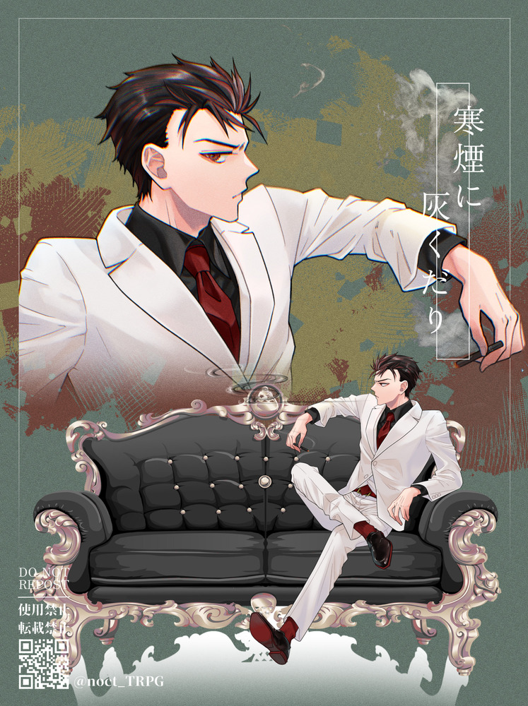TRPG「寒煙に灰くだり」PCディスプレイ