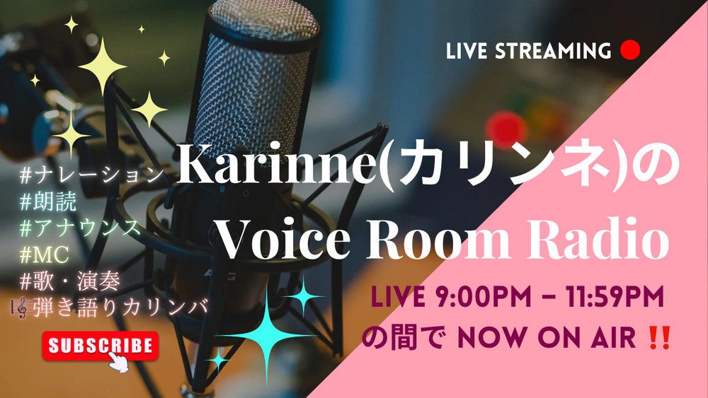 ラジオ配信・ラジオ放送・2024年振り返り