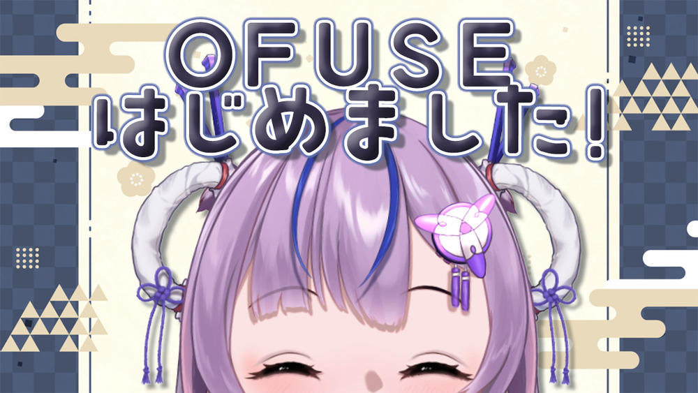 OFUSE開設しました！