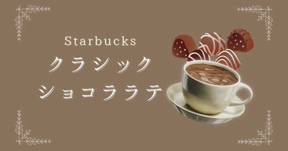 スタバの新作飲みました〜☕💕