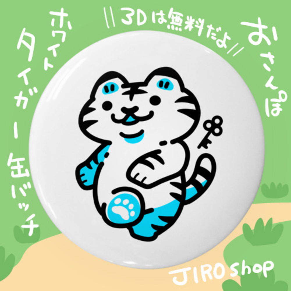 グッズを作ってみたい今日この頃